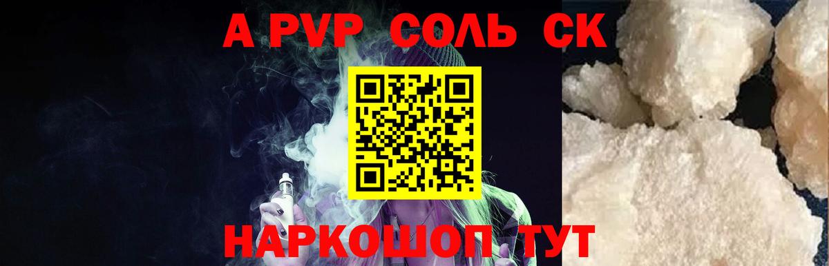APVP  Вход с VPN  Alpha PVP крисы CK  Альфа ПВП кристаллы  Малгобек  Alpha PVP мука 