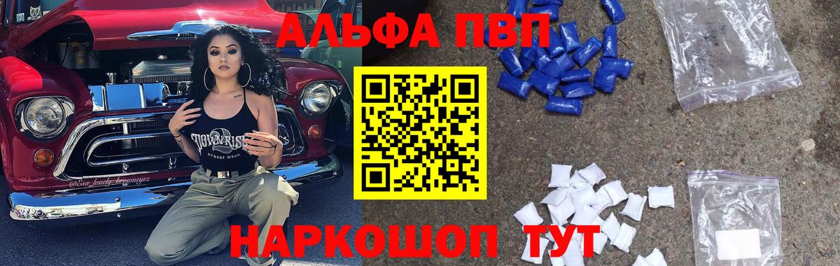 Alpha PVP VHQ Малгобек