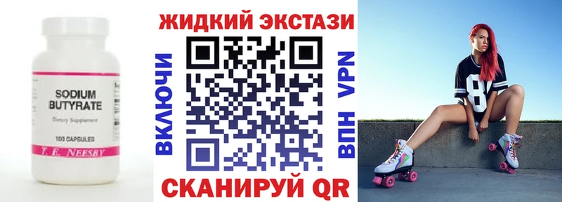 БУТИРАТ вода  Малгобек 