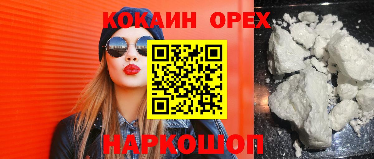 Малгобек  КОКАИН Боливия  COCAIN Fish Scale  Вход с VPN 
