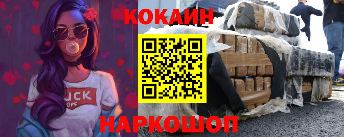 Cocaine Эквадор Малгобек