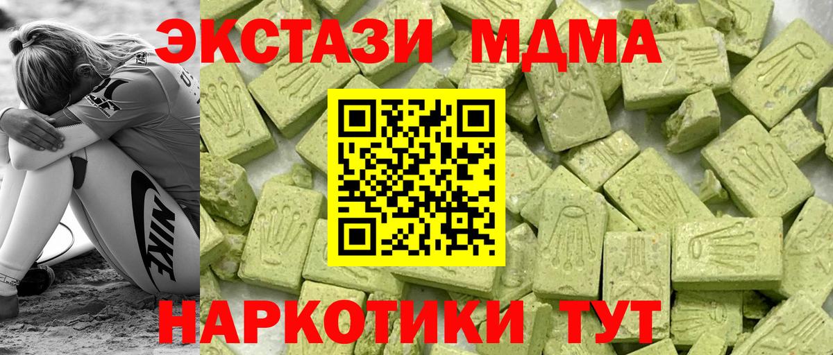хочу   Ecstasy XTC  Ecstasy диски  ЭКСТАЗИ  Вход с VPN  Малгобек 