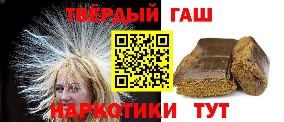 ГАШ Premium  Вход с VPN  ГАШ убойный  Малгобек 