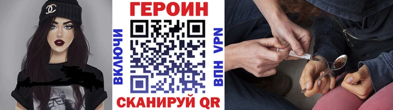 Героин герыч  дарк нет какой сайт  Малгобек  купить наркоту 