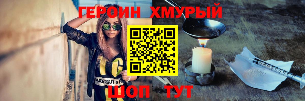 Героин Афган  Вход с VPN  Малгобек 