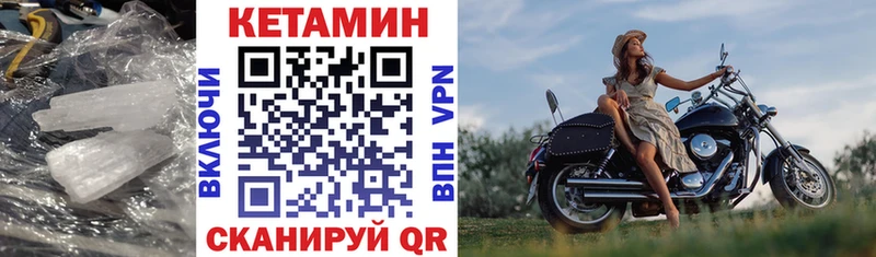 даркнет сайт  Малгобек  КЕТАМИН VHQ 