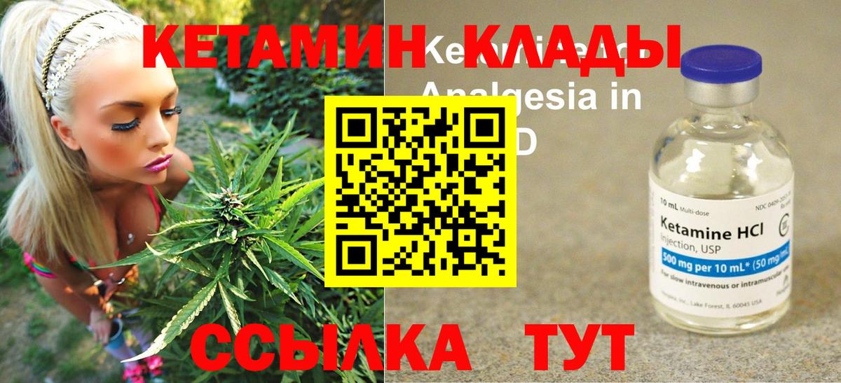 Кетамин ketamine  Вход с VPN  КЕТАМИН VHQ  Малгобек 