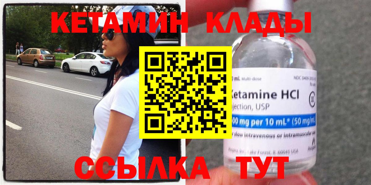 КЕТАМИН VHQ  Малгобек 