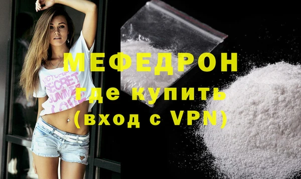 мяу мяу кристалл Слюдянка