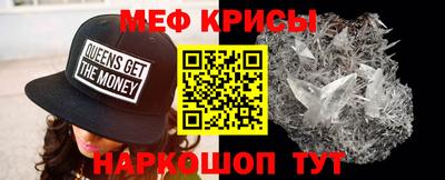 меф Камышлов