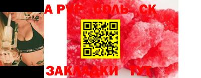 стафф Канаш
