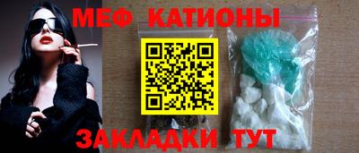 меф Камышлов