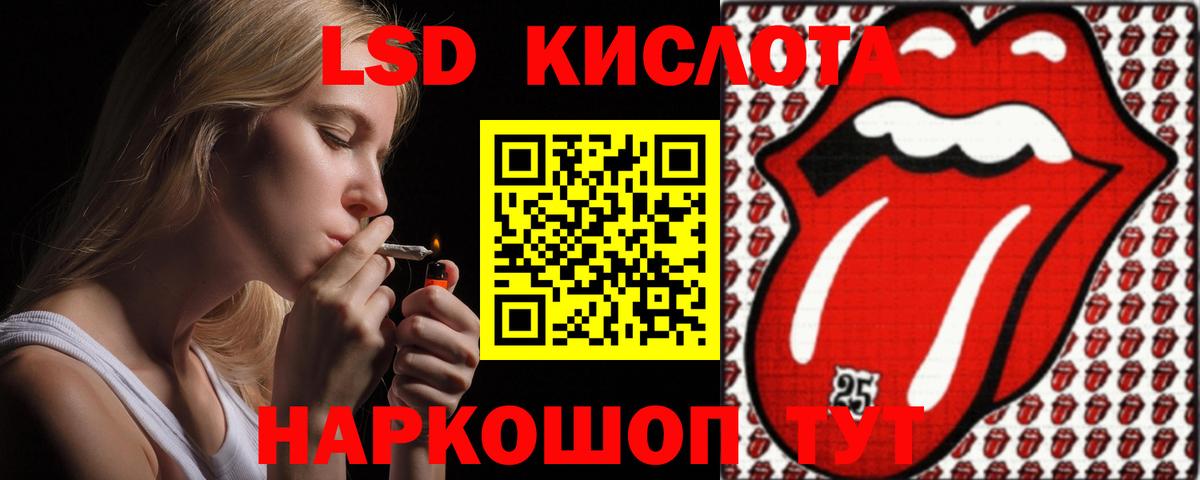 LSD-25 экстази кислота Малгобек