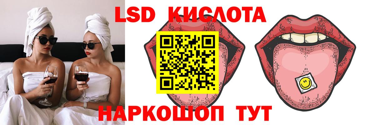 ЛСД экстази ecstasy  LSD-25 экстази ecstasy  Малгобек 