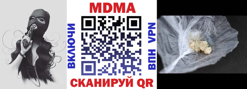 МДМА кристаллы закладки Малгобек