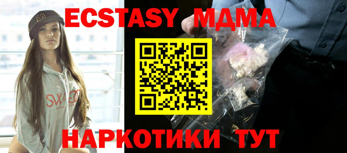 MDMA кристаллы Малгобек
