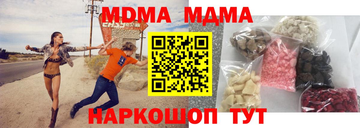 MDMA молли Малгобек
