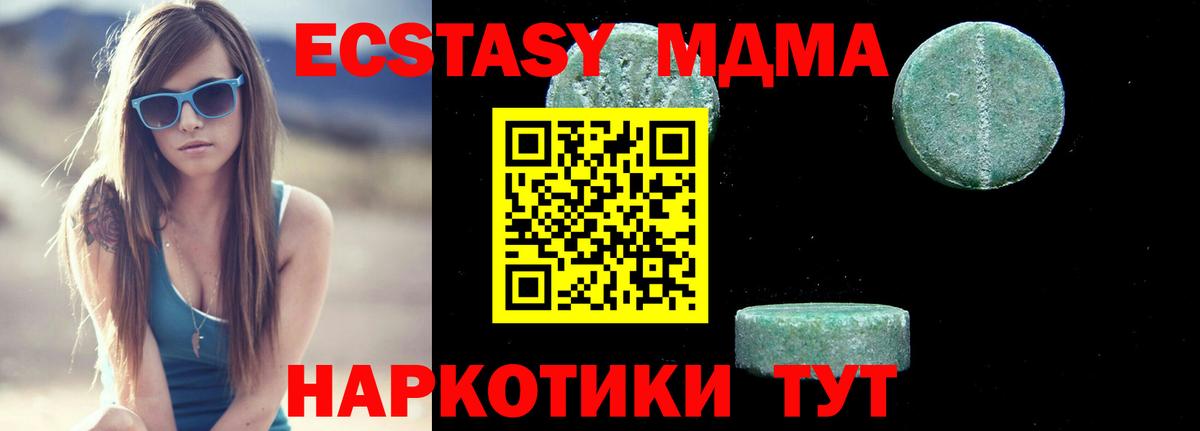MDMA Molly  МДМА Molly  Вход с VPN  Малгобек 