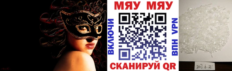 Меф мука  mega рабочий сайт  Малгобек 