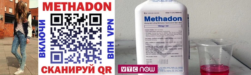 МЕТАДОН methadone  наркота  Малгобек 