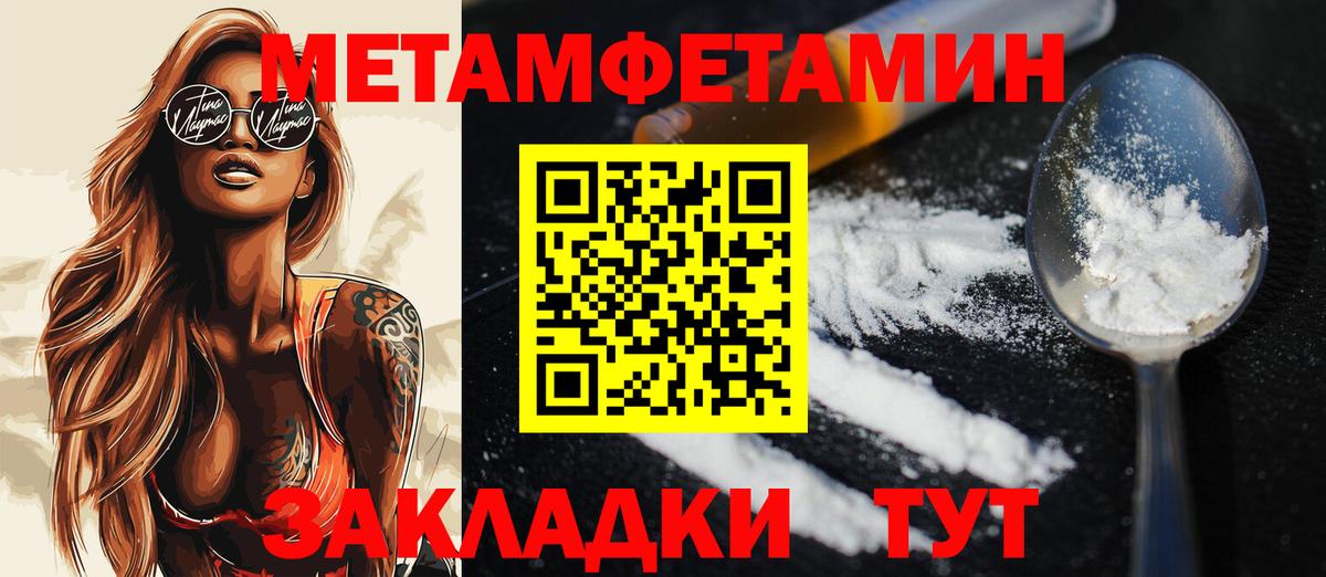 Первитин витя Малгобек