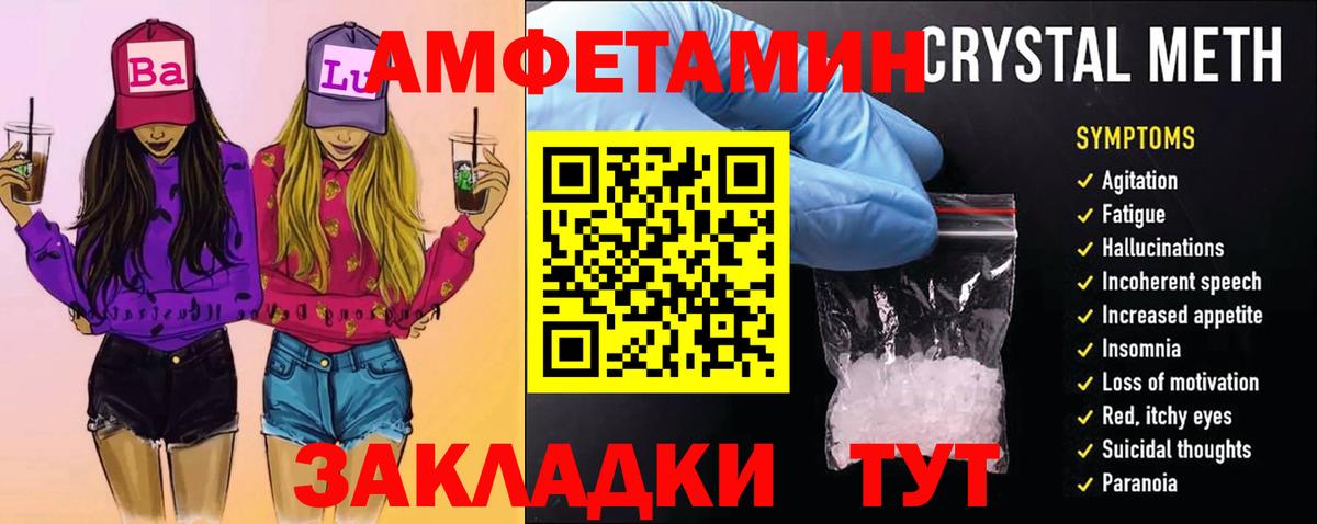 Малгобек  Первитин Декстрометамфетамин 99.9%  Вход с VPN 