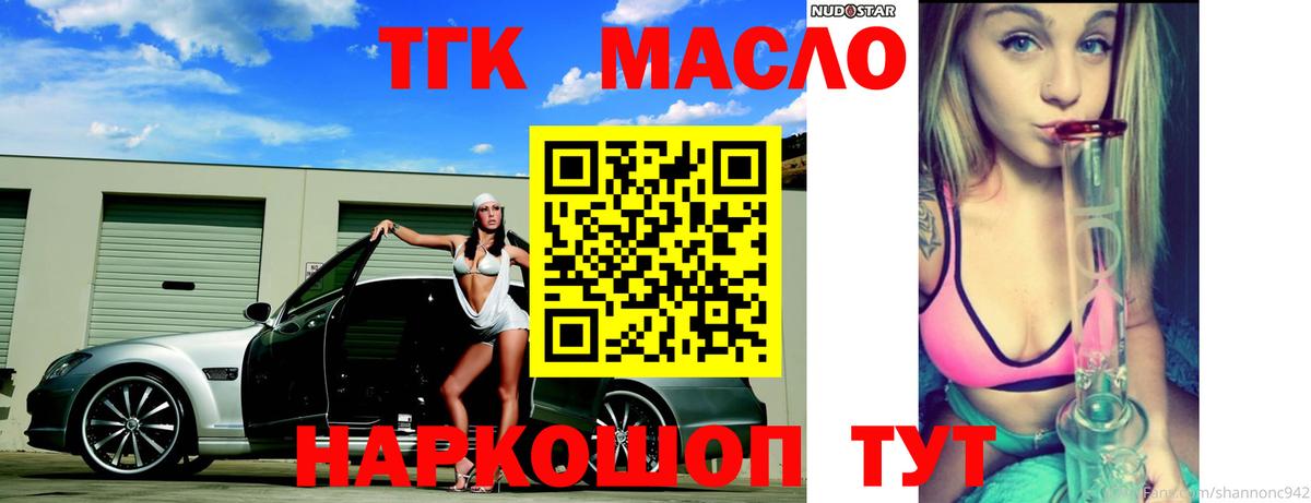 Дистиллят ТГК жижа Малгобек